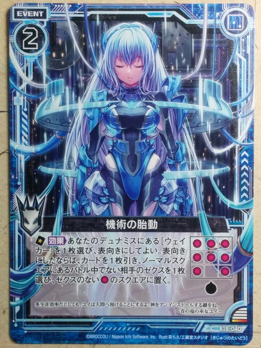 Z/X Zillions of Enemy X Z/X B18-040-C C Trading Card NM