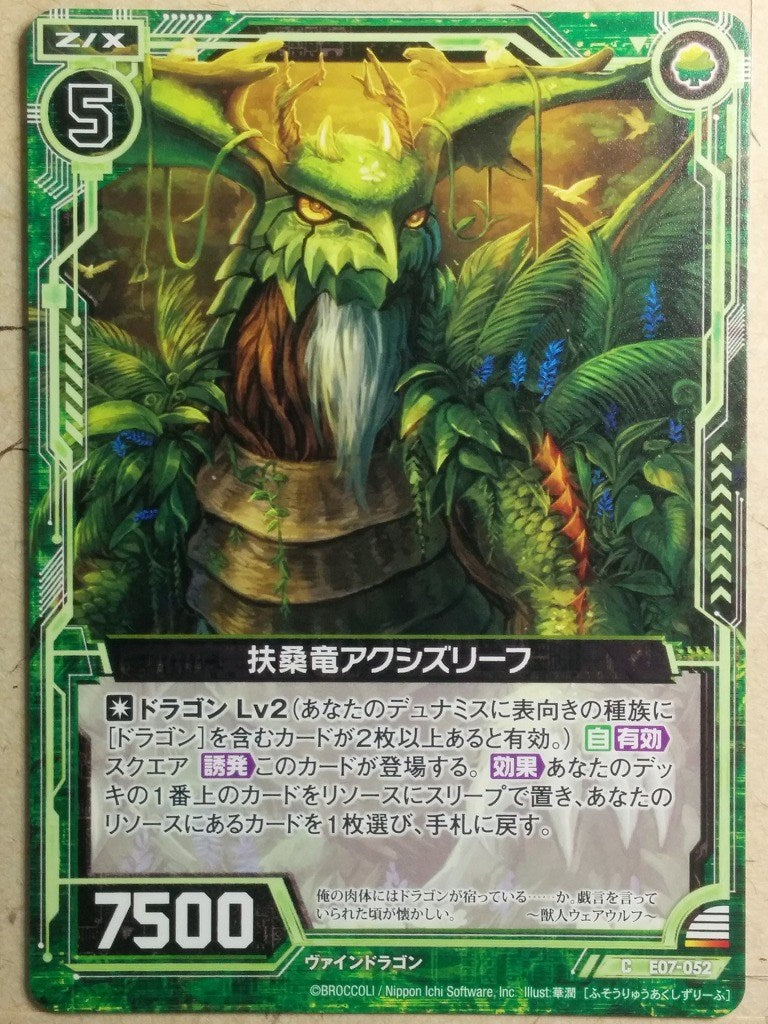 Z/X Zillions of Enemy X Z/X E07-052-C C Axis Leaf Trading Card NM