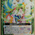 Z/X Zillions of Enemy X Z/X E07-047-C C Dandelion Trading Card NM