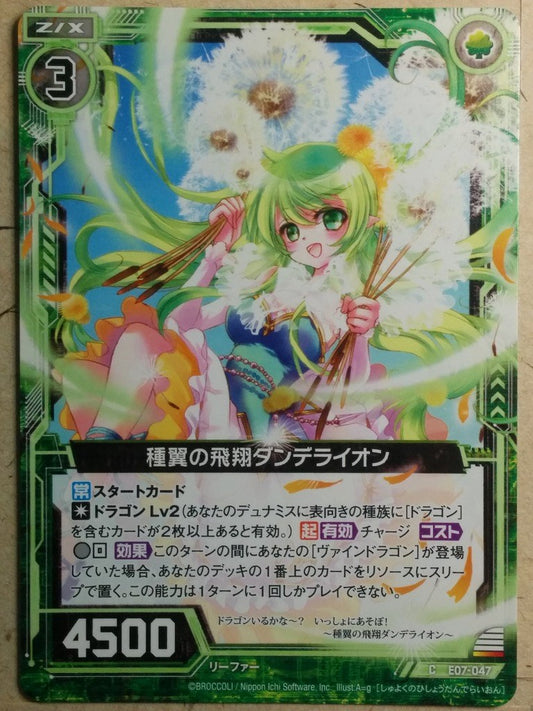Z/X Zillions of Enemy X Z/X E07-047-C C Dandelion Trading Card NM