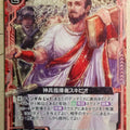 Z/X Zillions of Enemy X Z/X B18-001-C N Scipio Trading Card NM