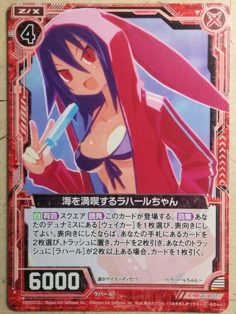 Z/X Zillions of Enemy X Z/X E08-006-C C Laharl-chan Trading Card NM
