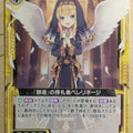 Z/X Zillions of Enemy X Z/X B17-048-C C Pelerinage Trading Card NM