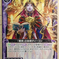 Z/X Zillions of Enemy X Z/X B17-068-C C Diacon Trading Card NM