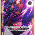 Z/X Zillions of Enemy X Z/X B17-020-C C Asbu-Kabtu Trading Card NM