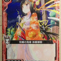 Z/X Zillions of Enemy X Z/X B17-009-C C Suzuka Gozen Trading Card NM