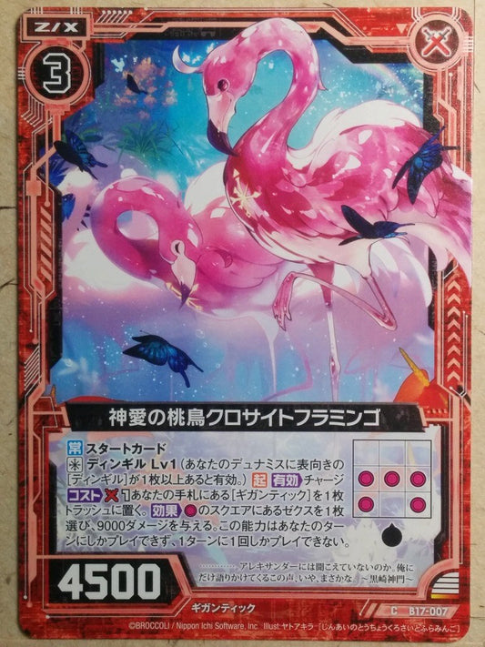 Z/X Zillions of Enemy X Z/X B17-007-C C Chrosite Flamingo Trading Card NM