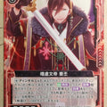 Z/X Zillions of Enemy X Z/X B17-018-C C Souhi Trading Card NM