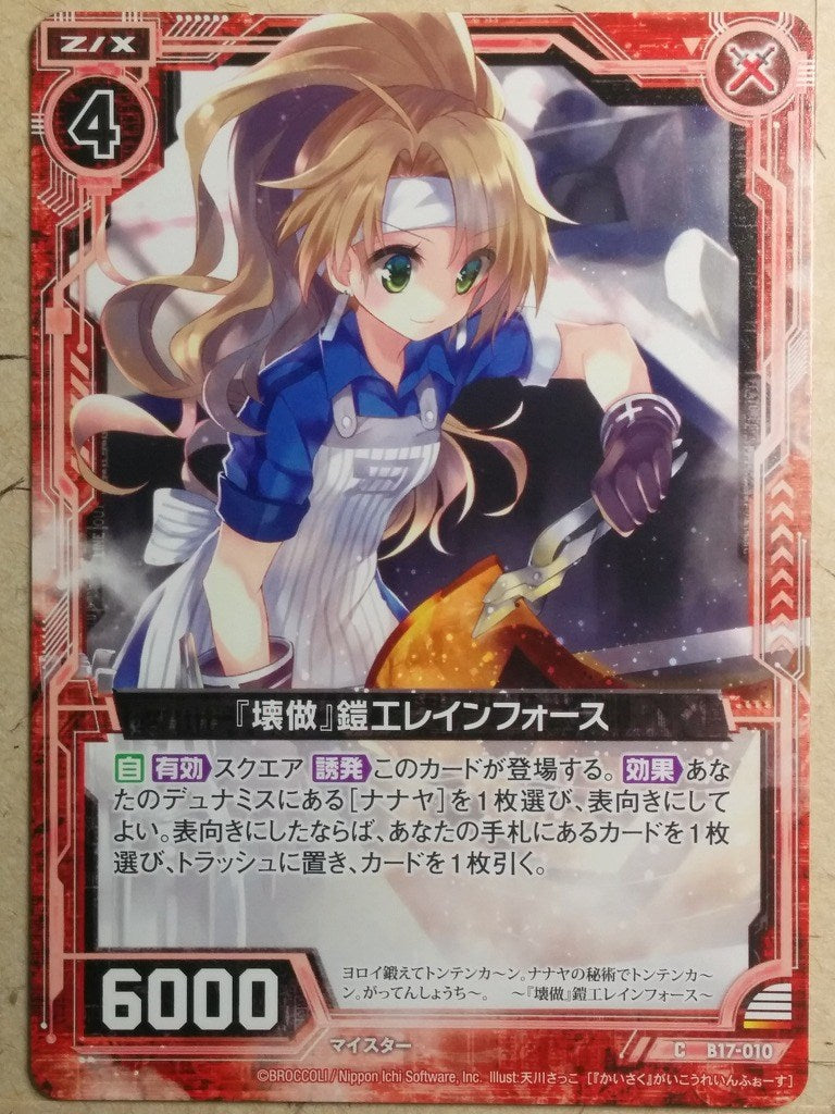 Z/X Zillions of Enemy X Z/X B17-010-C C Reinforce Trading Card NM