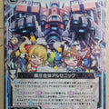 Z/X Zillions of Enemy X Z/X B20-021-N N Arsenic Trading Card NM