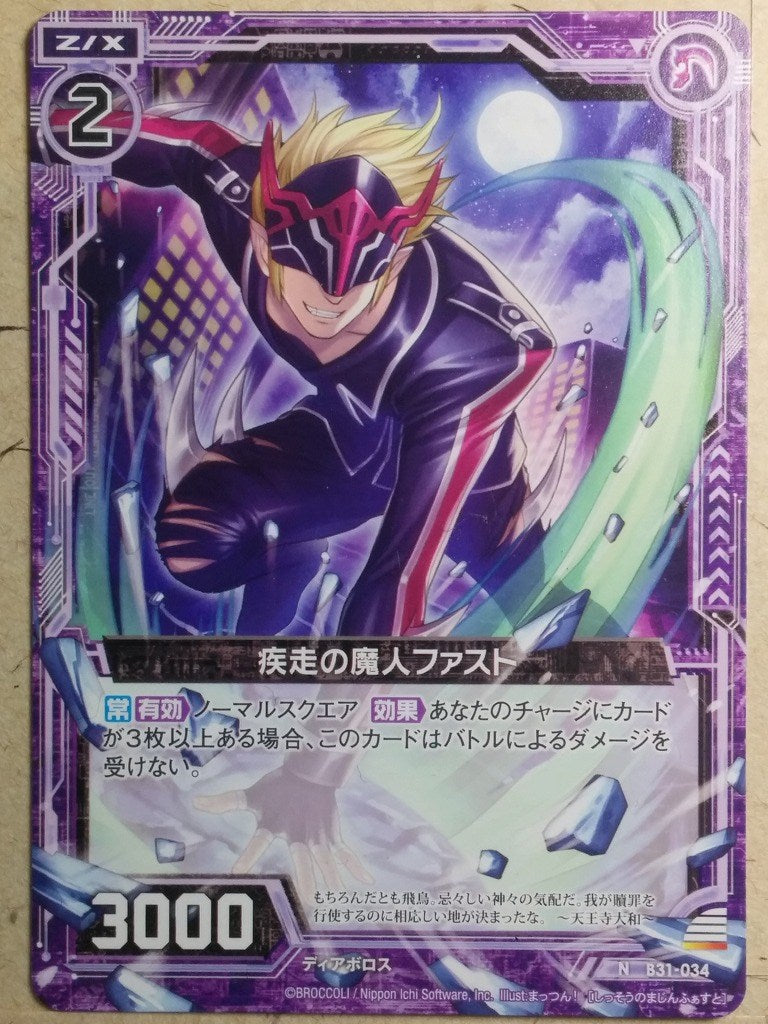 Z/X Zillions of Enemy X Z/X B31-034-N N Fast Trading Card NM