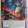 Z/X Zillions of Enemy X Z/X B26-042-N N Fesseln Trading Card NM