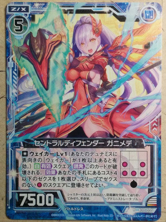 Z/X Zillions of Enemy X Z/X B20-035-N N Ganymede Trading Card NM