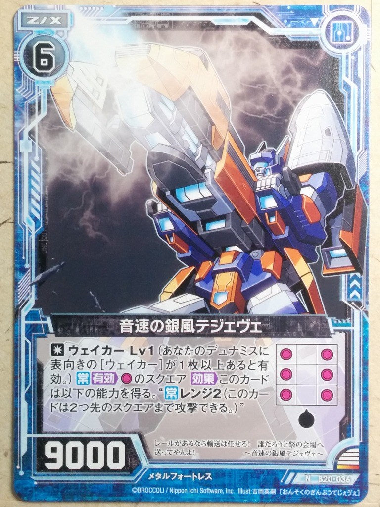 Z/X Zillions of Enemy X Z/X B20-036-N N TGV Trading Card NM