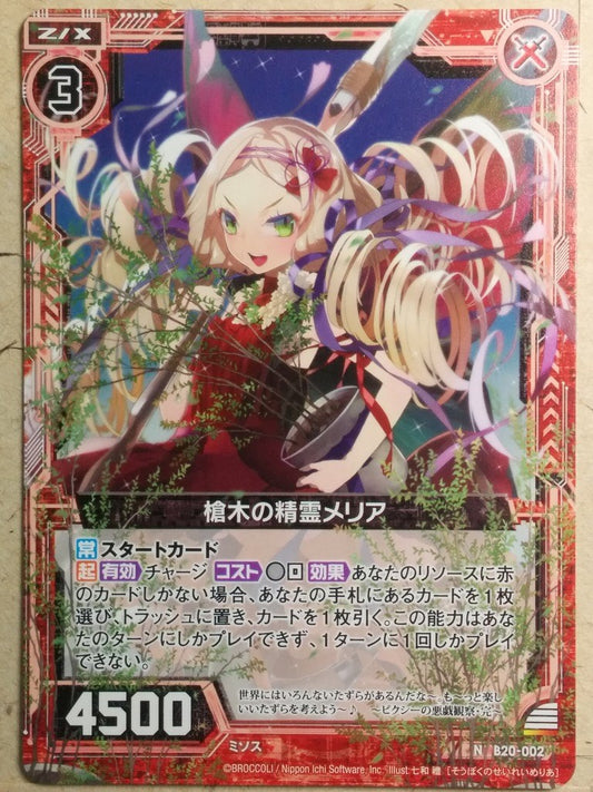 Z/X Zillions of Enemy X Z/X B20-002-N N Melia Trading Card NM