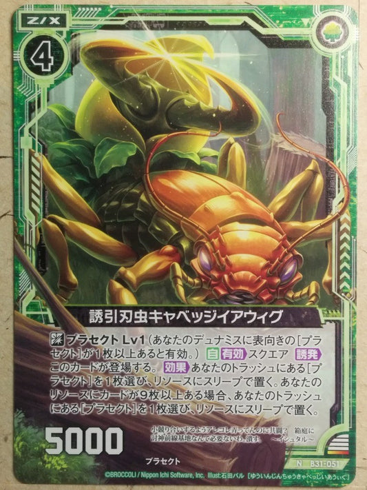 Z/X Zillions of Enemy X Z/X B31-051-N N Cabbage Earwig Trading Card NM