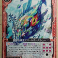 Z/X Zillions of Enemy X Z/X B20-014-N N Opal Horseshoe Trading Card NM