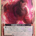 Z/X Zillions of Enemy X Z/X B20-019-N N Rasputin Trading Card NM