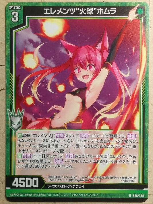 Z/X Zillions of Enemy X Z/X B36-045-N N Homura Trading Card NM