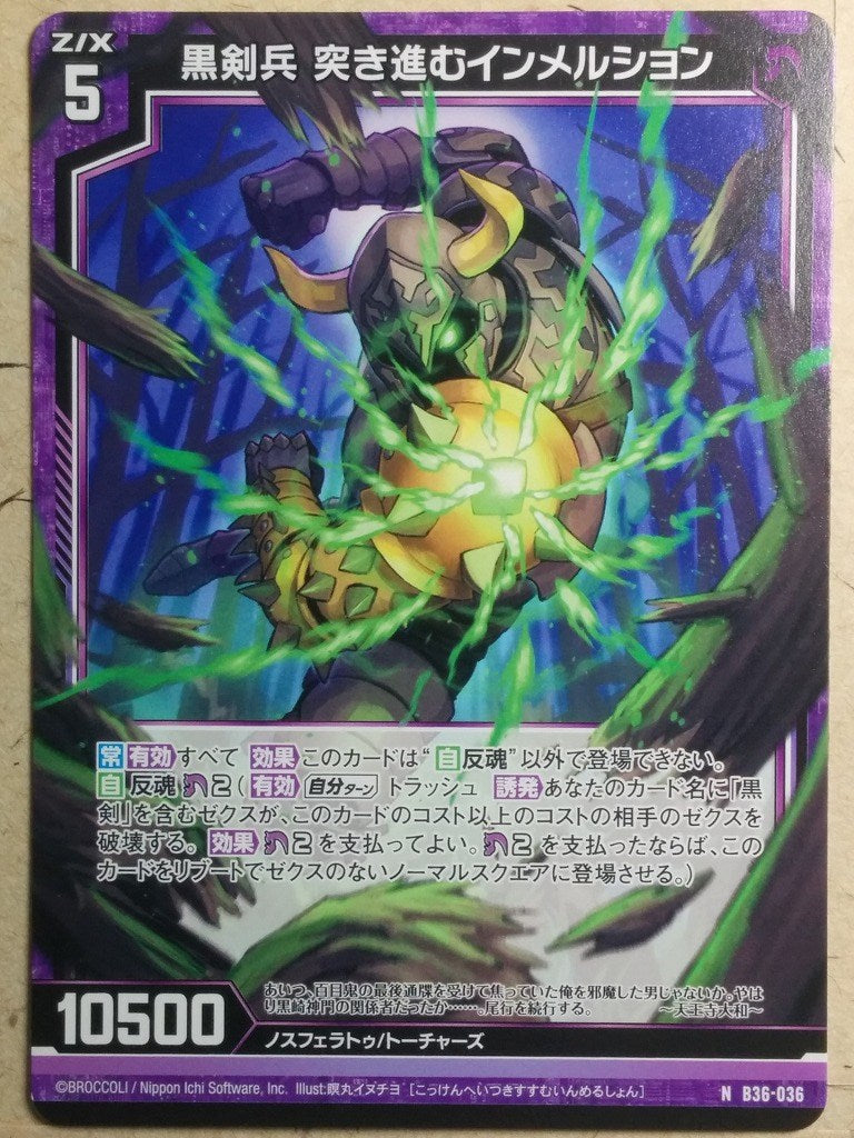 Z/X Zillions of Enemy X Z/X B36-036-N N Inmersion Trading Card NM