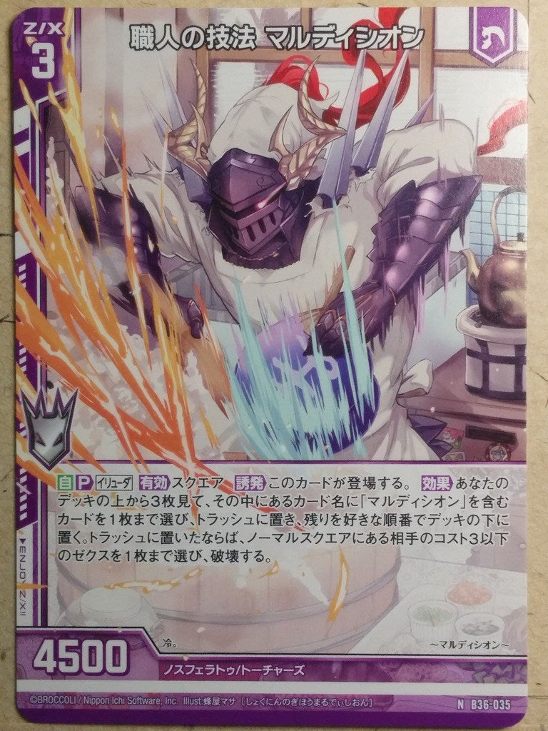 Z/X Zillions of Enemy X Z/X B36-035-N N Maldicion Trading Card NM