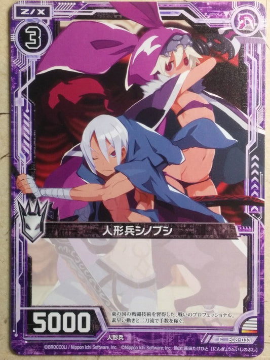Z/X Zillions of Enemy X Z/X E08-033-C C Shinobushi Trading Card NM