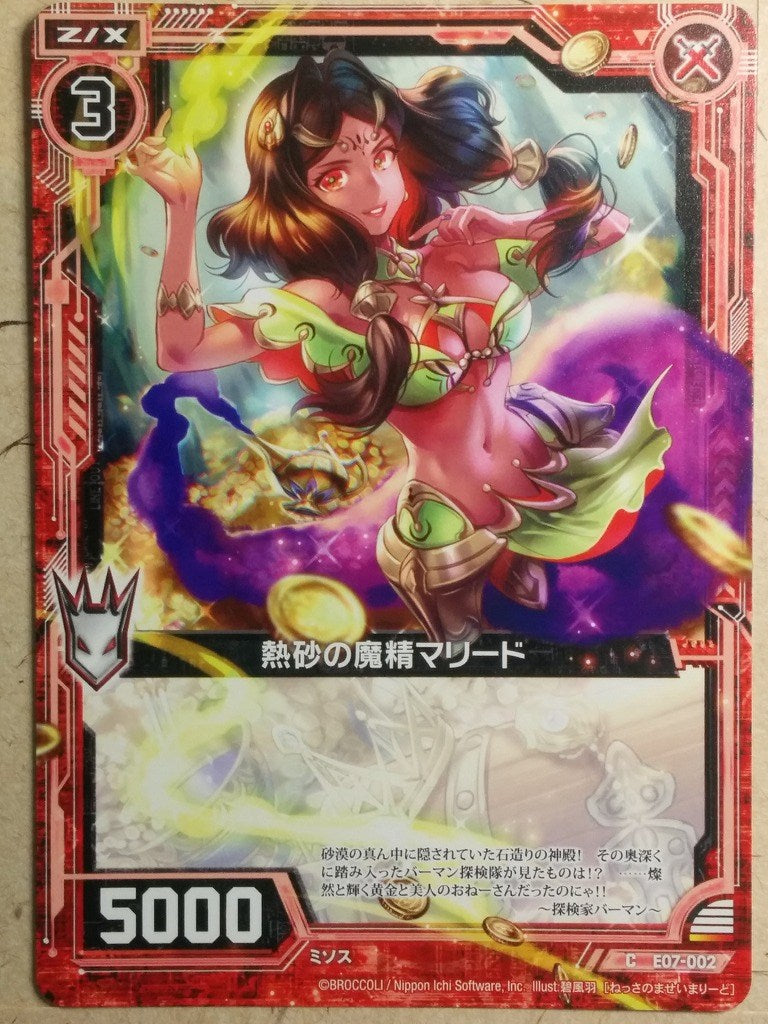 Z/X Zillions of Enemy X Z/X E07-002-C C Marid Trading Card NM