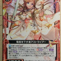 Z/X Zillions of Enemy X Z/X E07-005-C C Astraea Trading Card NM