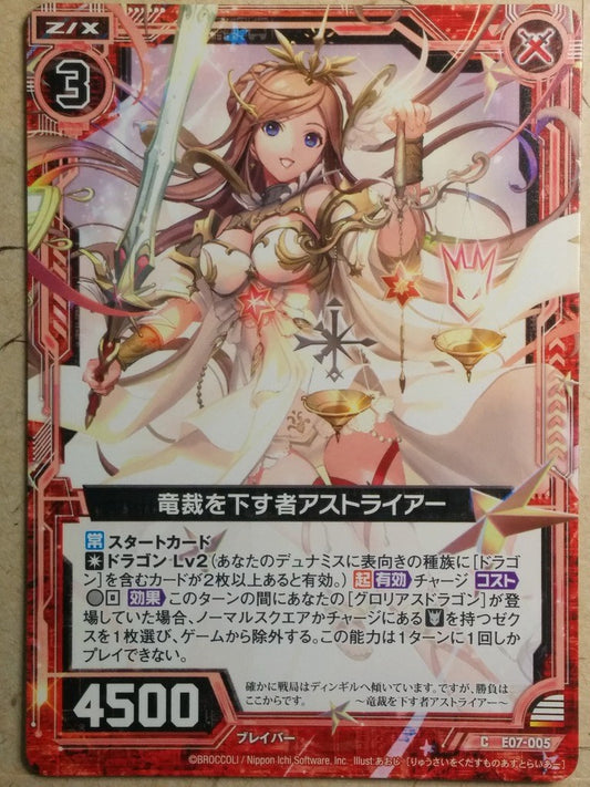 Z/X Zillions of Enemy X Z/X E07-005-C C Astraea Trading Card NM