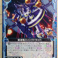 Z/X Zillions of Enemy X Z/X E07-018-C C Sling Driver Trading Card NM