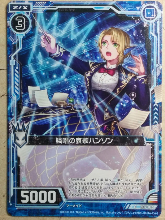 Z/X Zillions of Enemy X Z/X E07-016-C C Hanson Trading Card NM
