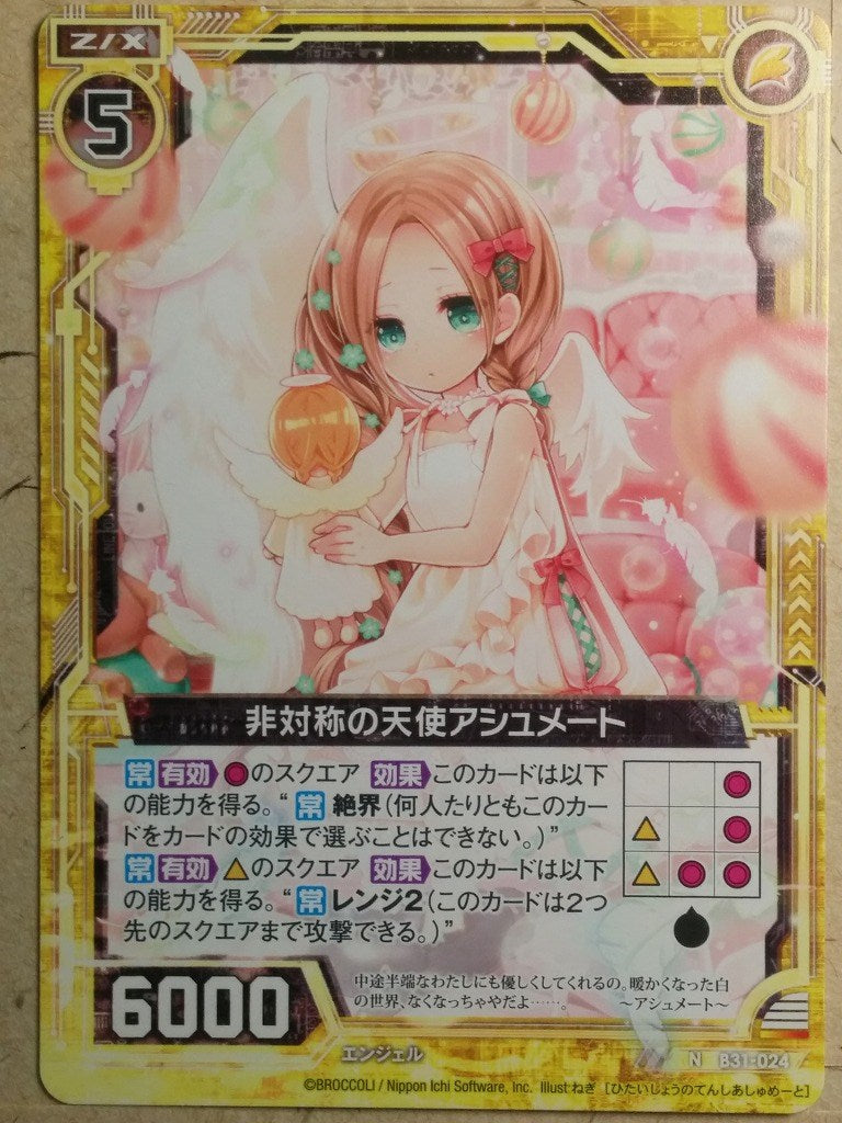 Z/X Zillions of Enemy X Z/X B31-024-N N Asymetrie Trading Card NM