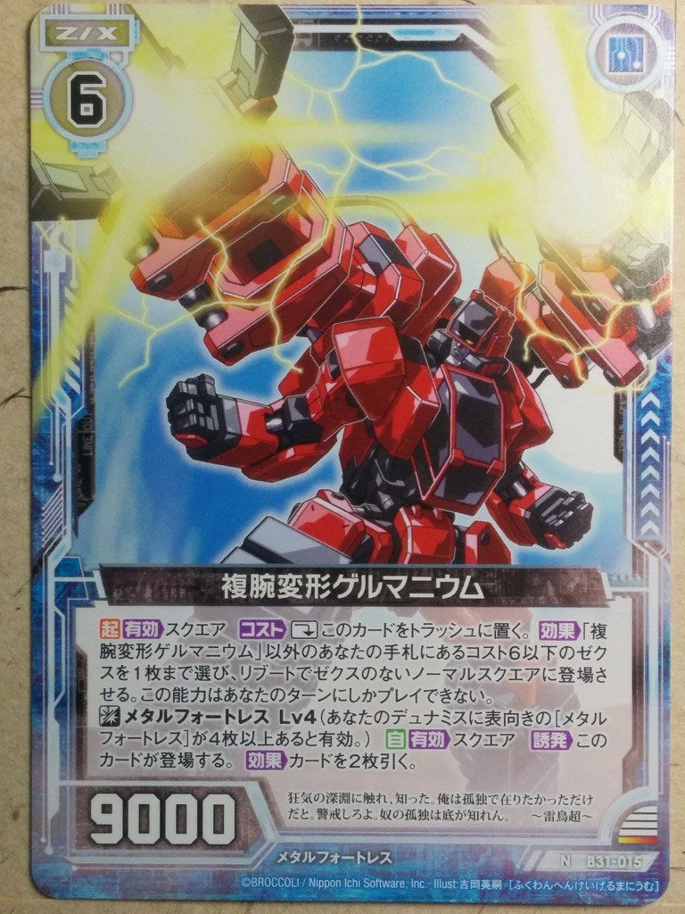 Z/X Zillions of Enemy X Z/X B31-015-N N Germanium Trading Card NM