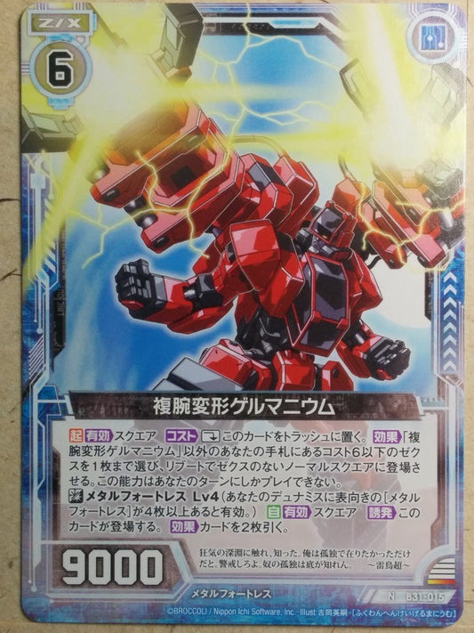 Z/X Zillions of Enemy X Z/X B31-015-N N Germanium Trading Card NM