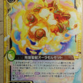 Z/X Zillions of Enemy X Z/X B31-029-N N Aura Marmot Trading Card NM