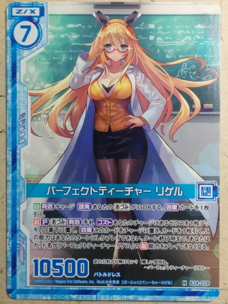 Z/X Zillions of Enemy X Z/X B24-028-N N Rigel Trading Card NM