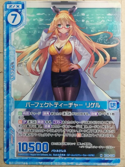 Z/X Zillions of Enemy X Z/X B24-028-N N Rigel Trading Card NM