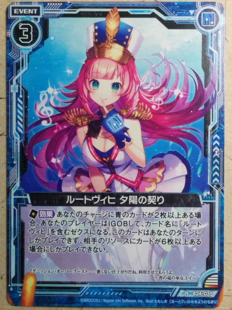 Z/X Zillions of Enemy X Z/X B24-035-N N Ludwig Trading Card NM