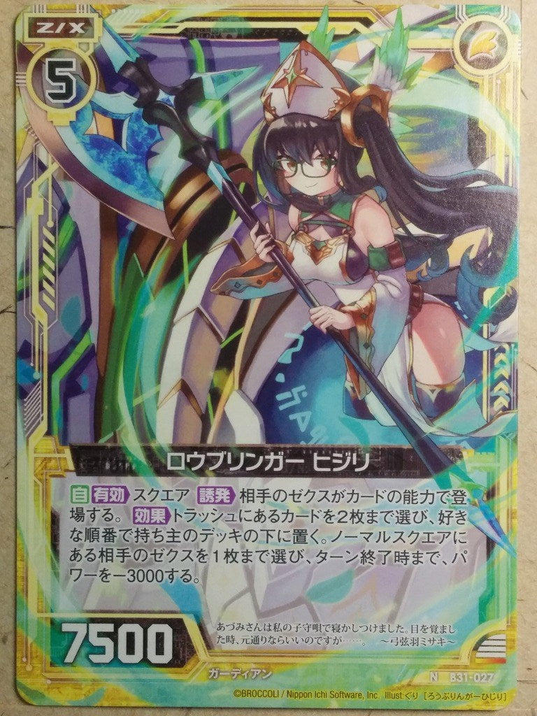 Z/X Zillions of Enemy X Z/X B31-027-N N Hijiri Trading Card NM