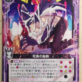 Z/X Zillions of Enemy X Z/X B18-080-C C Trading Card NM