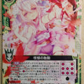 Z/X Zillions of Enemy X Z/X B18-100-C C Trading Card NM