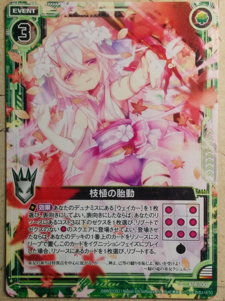 Z/X Zillions of Enemy X Z/X B18-100-C C Trading Card NM