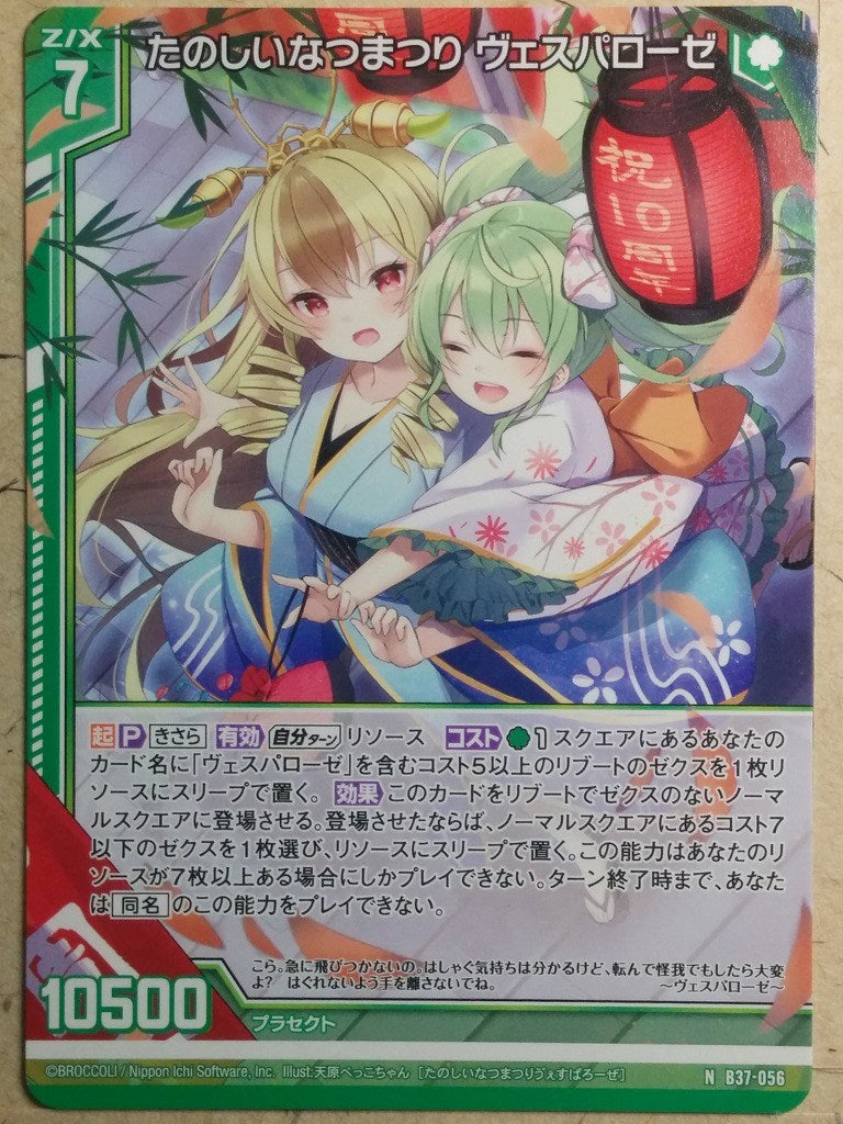 Z/X Zillions of Enemy X Z/X B37-056-N N Vesparose Trading Card NM