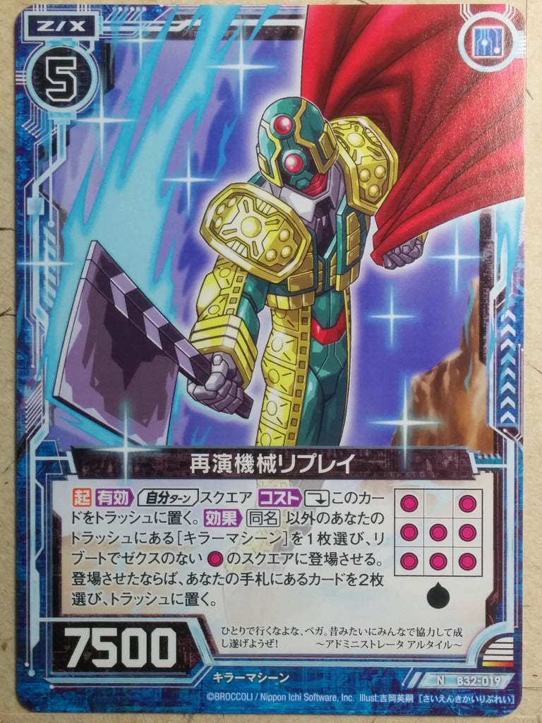 Z/X Zillions of Enemy X Z/X B32-019-N N Replay Trading Card NM