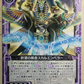 Z/X Zillions of Enemy X Z/X B23-077-N N Skull Emperor Trading Card NM