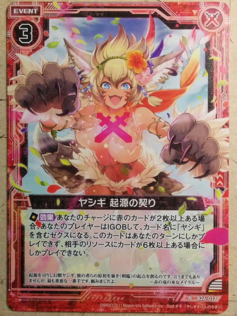 Z/X Zillions of Enemy X Z/X B26-013-N N Yasigi Trading Card NM