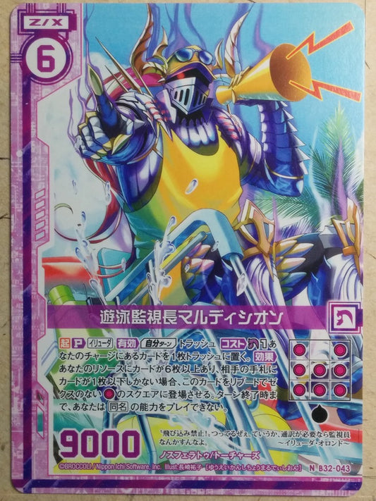 Z/X Zillions of Enemy X Z/X B32-043-N N Maldicion Trading Card NM