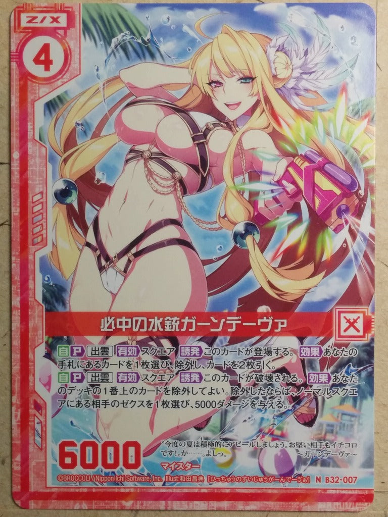 Z/X Zillions of Enemy X Z/X B32-007-N N Gandiva Trading Card NM