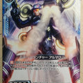 Z/X Zillions of Enemy X Z/X B15-037-UC UC Almach Trading Card NM