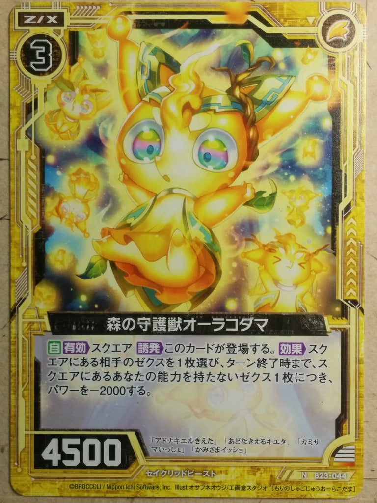 Z/X Zillions of Enemy X Z/X B23-044-N N Aura Kodama Trading Card NM
